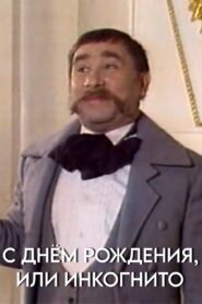Happy Birthday, or Incognito 1987 on netflix