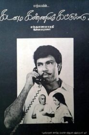 Kadamai Kanniyam Kattupaadu 1987 on netflix