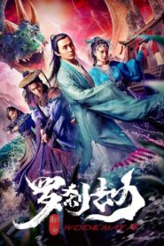 Rakshasa Tribulation 2020 on netflix