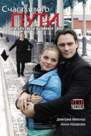 Godspeed 2008 on netflix