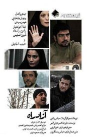 The Freeway 2012 on netflix