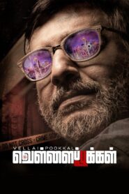 Vellai Pookal 2019 on netflix