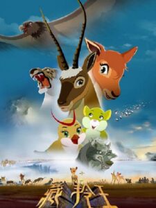 The King of Tibetan Antelope 2015 on netflix