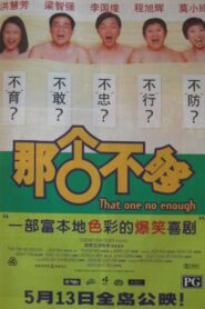 That One Not Enough 1999 on netflix