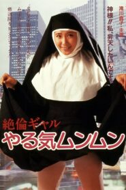 Zetsukin gyaru: Yaruki munmun 1985 on netflix