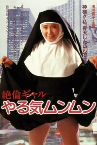 Zetsukin gyaru: Yaruki munmun 1985 on netflix