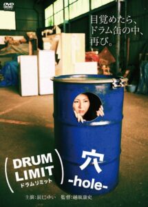 Drum Limit: Hole 2012 on netflix