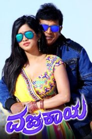 Vajrakaya 2015 on netflix