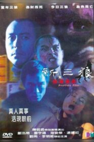 Prostitute Killers 2000 on netflix
