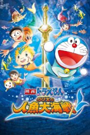 Doraemon: Nobita’s Great Battle of the Mermaid King 2010 on netflix