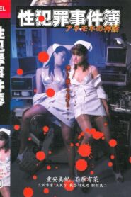 Sexual Crime Case Files – The Myth of Anemone 2002 on netflix