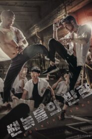 Join the Fight 2018 on netflix