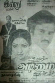 Naan Adimai Illai 1986 on netflix
