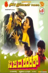 C.B.I Shankar 1989 on netflix