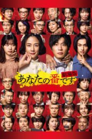 Your Turn to Kill: The Movie 2021 on netflix