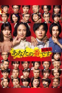 Your Turn to Kill: The Movie 2021 on netflix