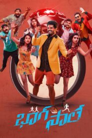 Bhaag Saale 2023 on netflix