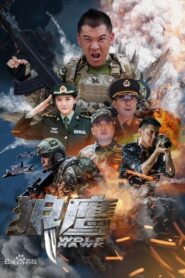 Wolf Hawk 2020 on netflix