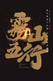 Fog Hill of Five Elements 2016 on netflix