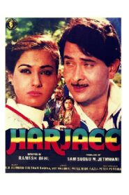 Harjaee 1981 on netflix