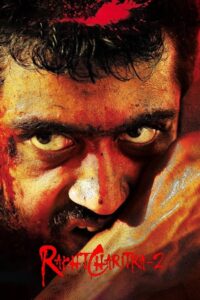 Rakht Charitra 2 2010 on netflix