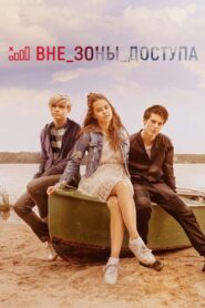 Unreachable 2021 on netflix
