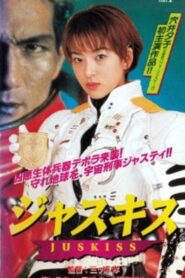 Juskiss 1996 on netflix