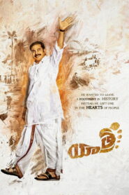 Yatra 2019 on netflix