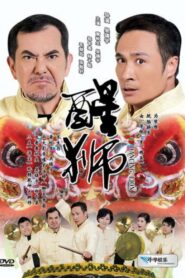 Dancing Lion 2007 on netflix
