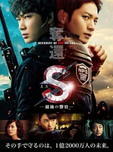S: The Last Policeman: Recovery of Our Future 2015 on netflix