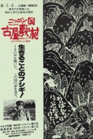 Furuyashiki: A Japanese Village 1982 on netflix
