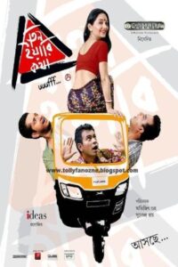 Teen Yaari Katha 2012 on netflix