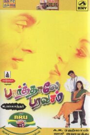 Paarthale Paravasam 2001 on netflix