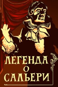 The Legend of Salieri 1986 on netflix
