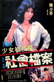 On the Society File of Shanghai 1981 on netflix