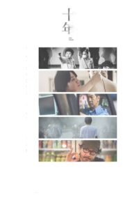 Ten Years 2015 on netflix