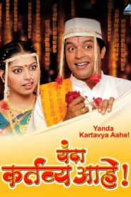 Yanda Kartavya Aahe 2006 on netflix