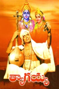 Thyagayya 1981 on netflix
