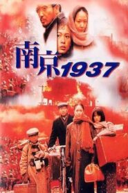 Don’t Cry, Nanking 1995 on netflix