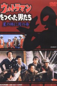 The Men Who Made Ultraman 1989 on netflix