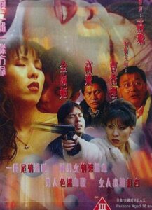 Burning with Desire 1999 on netflix