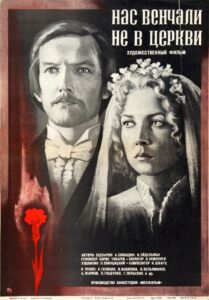 We Weren’t Married in a Church 1983 on netflix