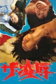 Beast-Man (Wolf) 1987 on netflix