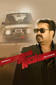 Sagar Alias Jacky Reloaded 2009 on netflix