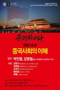Super China 2015 on netflix