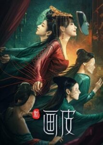 The New Painted Skin 2022 on netflix