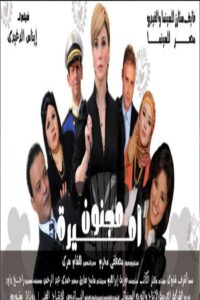 Crazy for a Princess 2009 on netflix