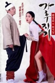 Garoojigi: Stud the Beginning 2017 on netflix