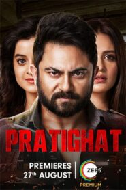 Pratighat 2021 on netflix