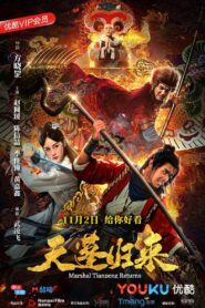 Marshal Tian Peng Returns 2018 on netflix